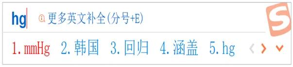 医学符号键盘输入,大写数字快捷输入法