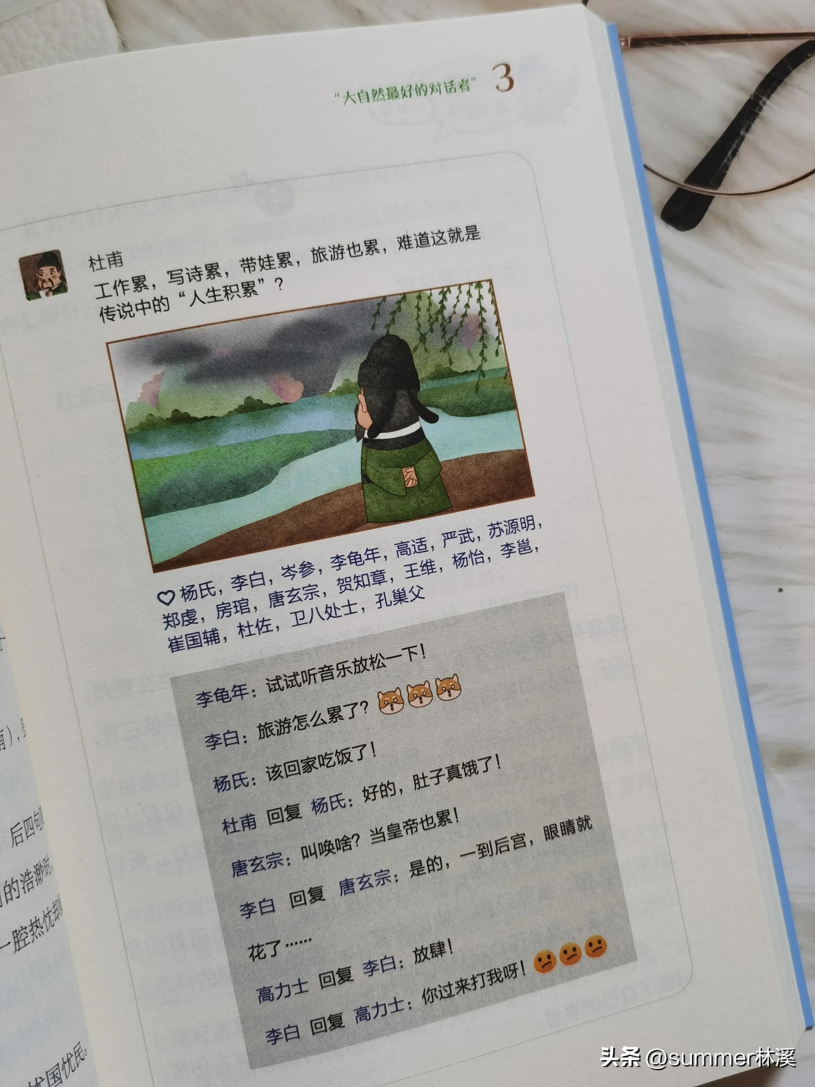 李白杜甫惊艳的古诗,学生背诵杜甫的100首搞笑古诗