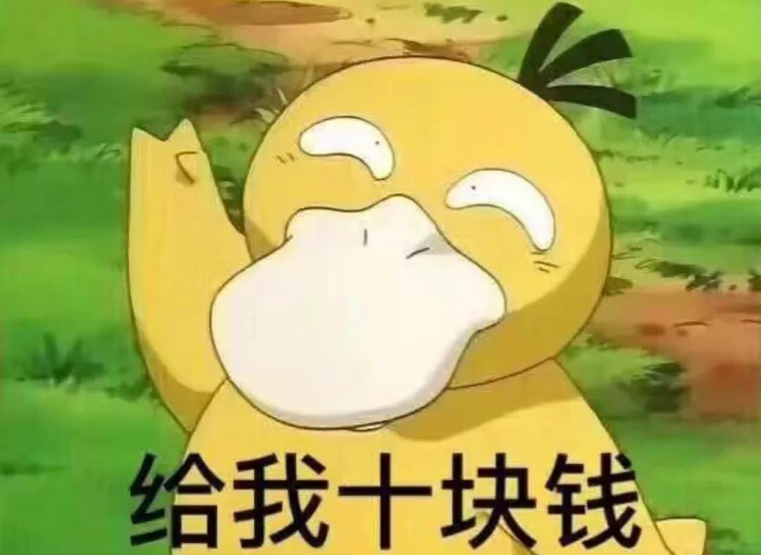 可达鸭表情包抖音,可达鸭表情包20