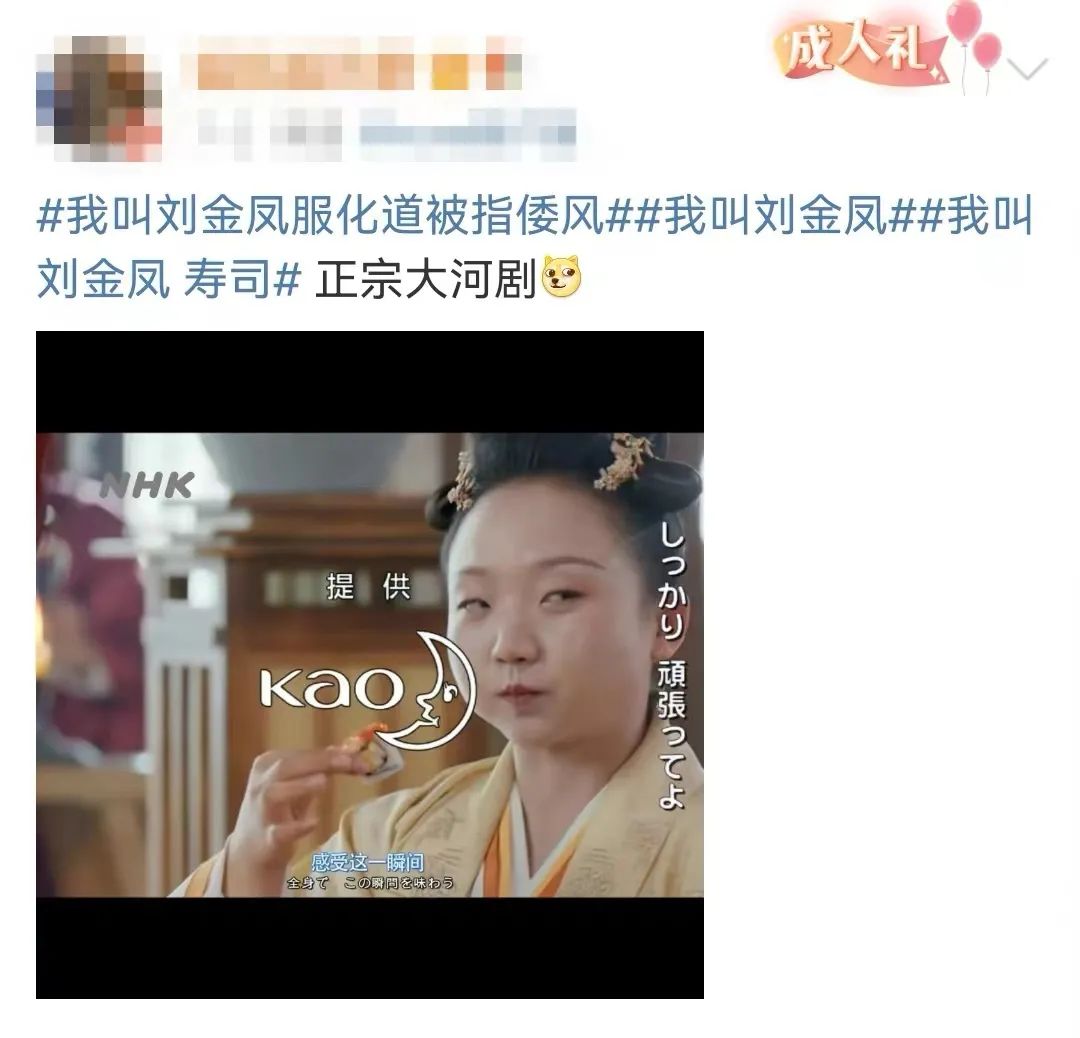 终于等到这部剧强制下架！免费给日本人打广告？观众大呼：休想