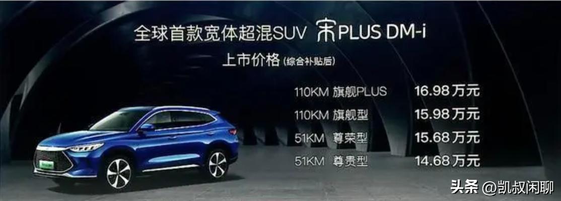 新款宋prodmi和宋plusdmi选哪个,宋prodmi和宋plusdmi哪个动力好