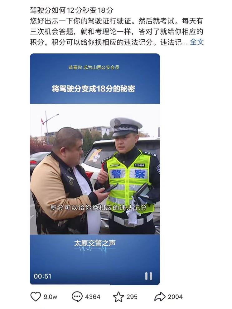 驾驶证12分变成18分,驾驶证扣分超过12分可以考几次