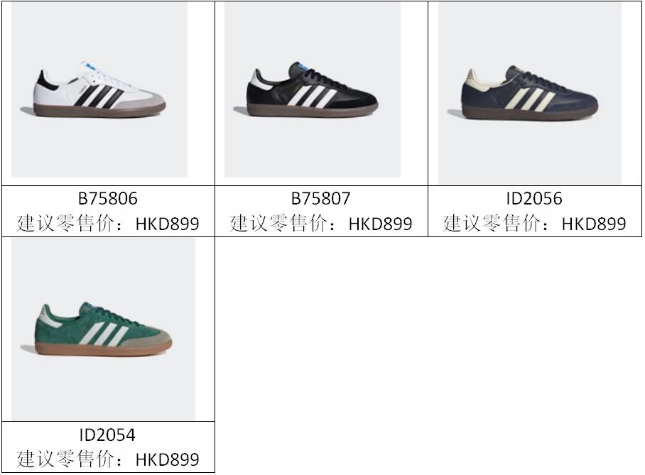adidas深圳旗舰店直播,adidas香港
