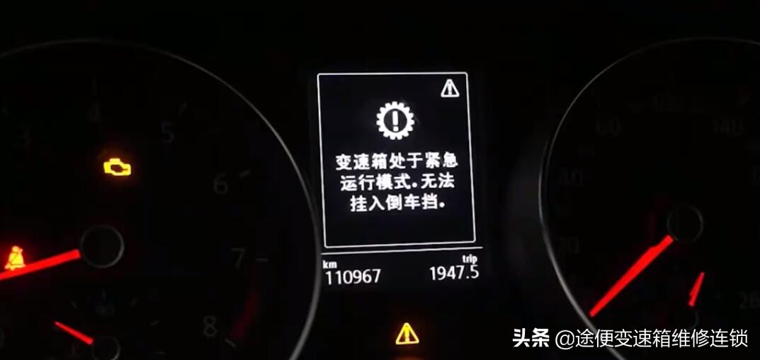 变速箱故障灯亮了什么原因造成的,变速箱故障灯亮有什么原因