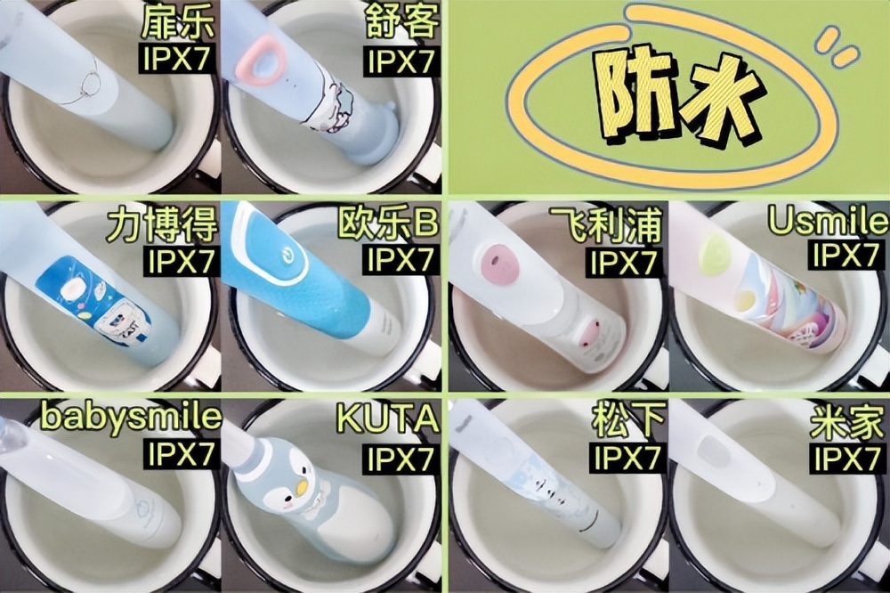 儿童电动牙刷推荐测评最全,便宜又好用的儿童电动牙刷测评