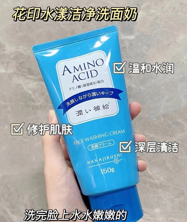 温和的控油保湿洗面奶有哪些,控油清洁力度强温和保湿的洗面奶