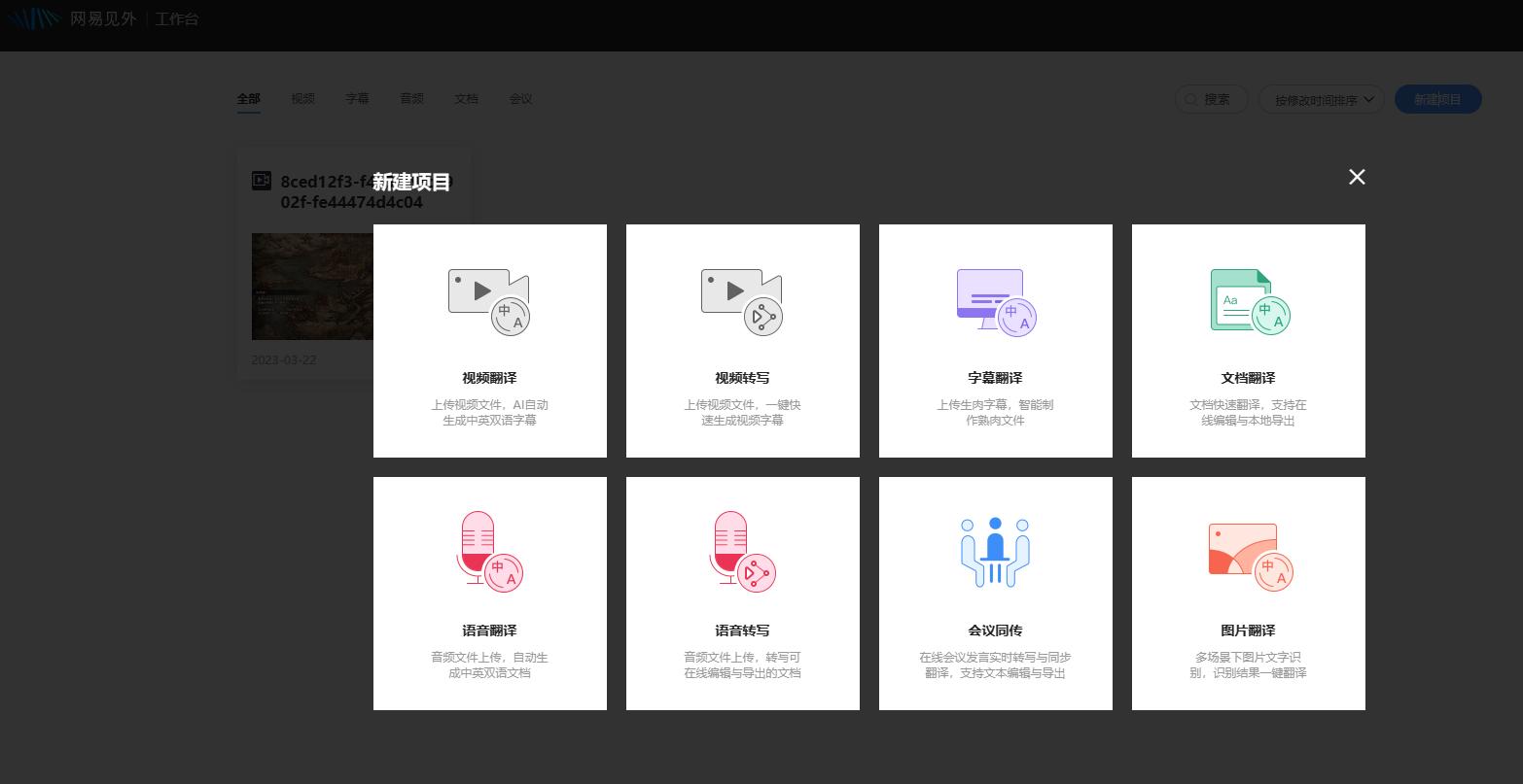 音频实时翻译的软件,日语音频翻译软件