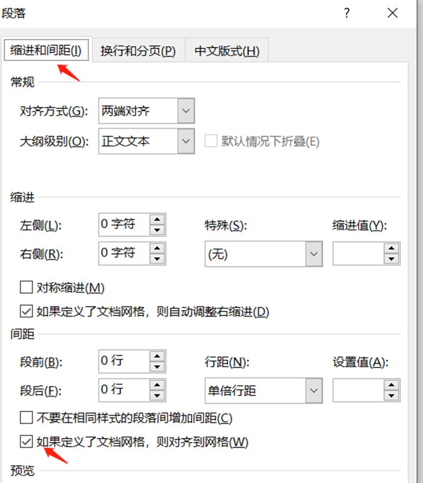 word办公技巧两页变一页,word办公技巧自动生成下划线