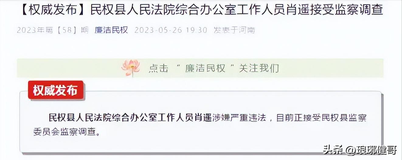 90后干部违纪被查后续,90后贪污7000公款怎么发现的