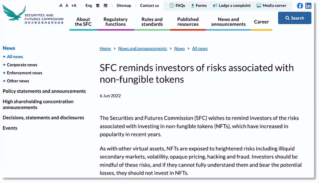 美、欧、英及中国内地和香港NFT法律属性及司法实践