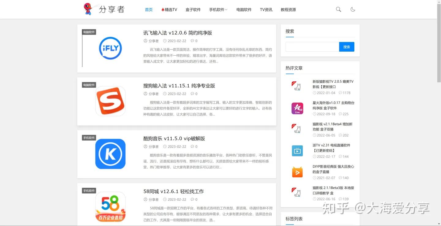 分享资源023：十个免费安全的*载下**软件精品网站