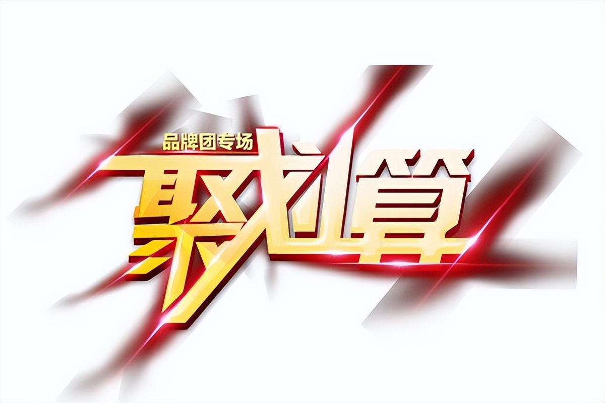 聚划算百亿补贴airpods如何秒杀,聚划算百亿补贴怎么通过一淘下单