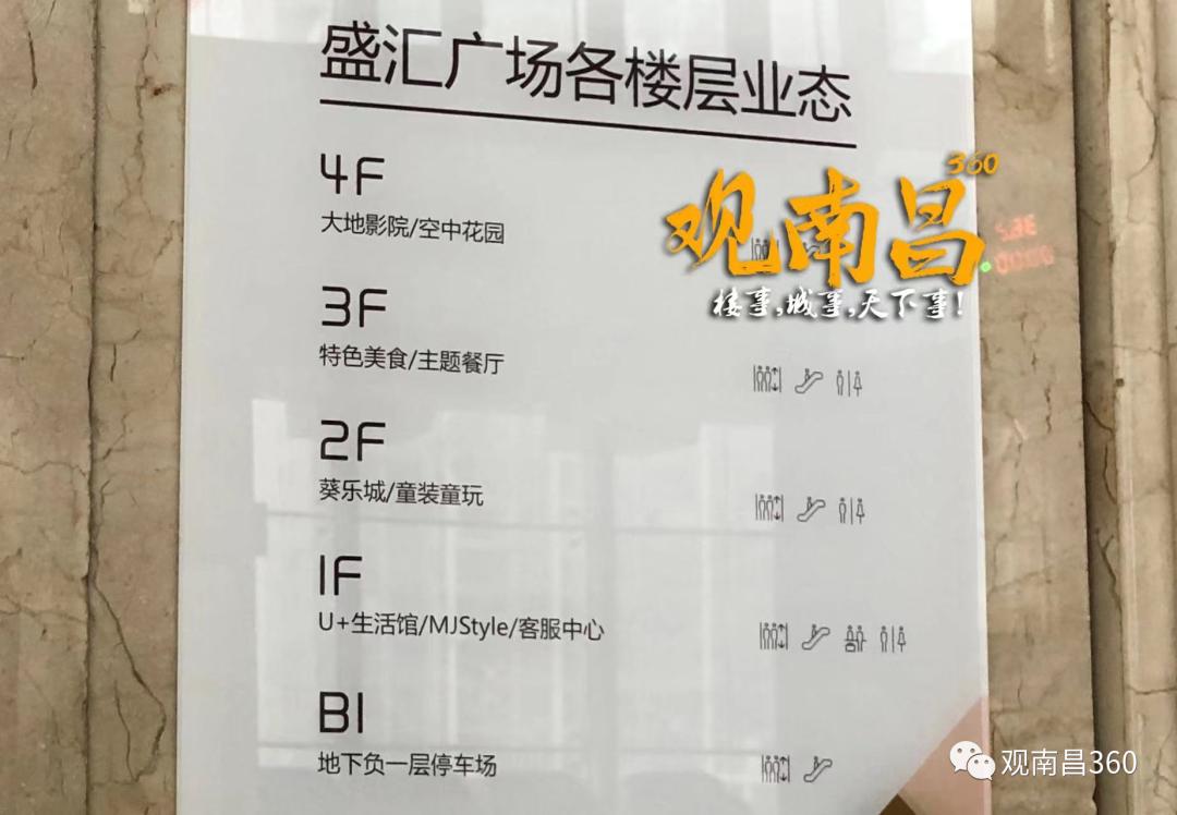 南昌百盛购物中心莲塘店开了吗,南昌百盛购物中心营业时间