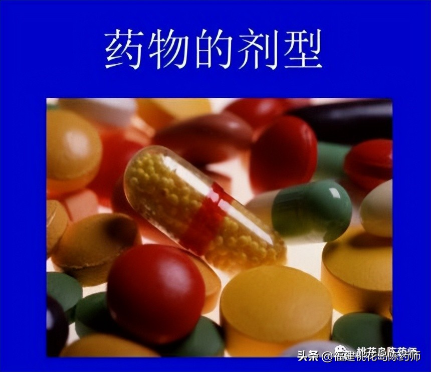 有关皮肤外用药物剂型的适应症,药物常见剂型及其特点