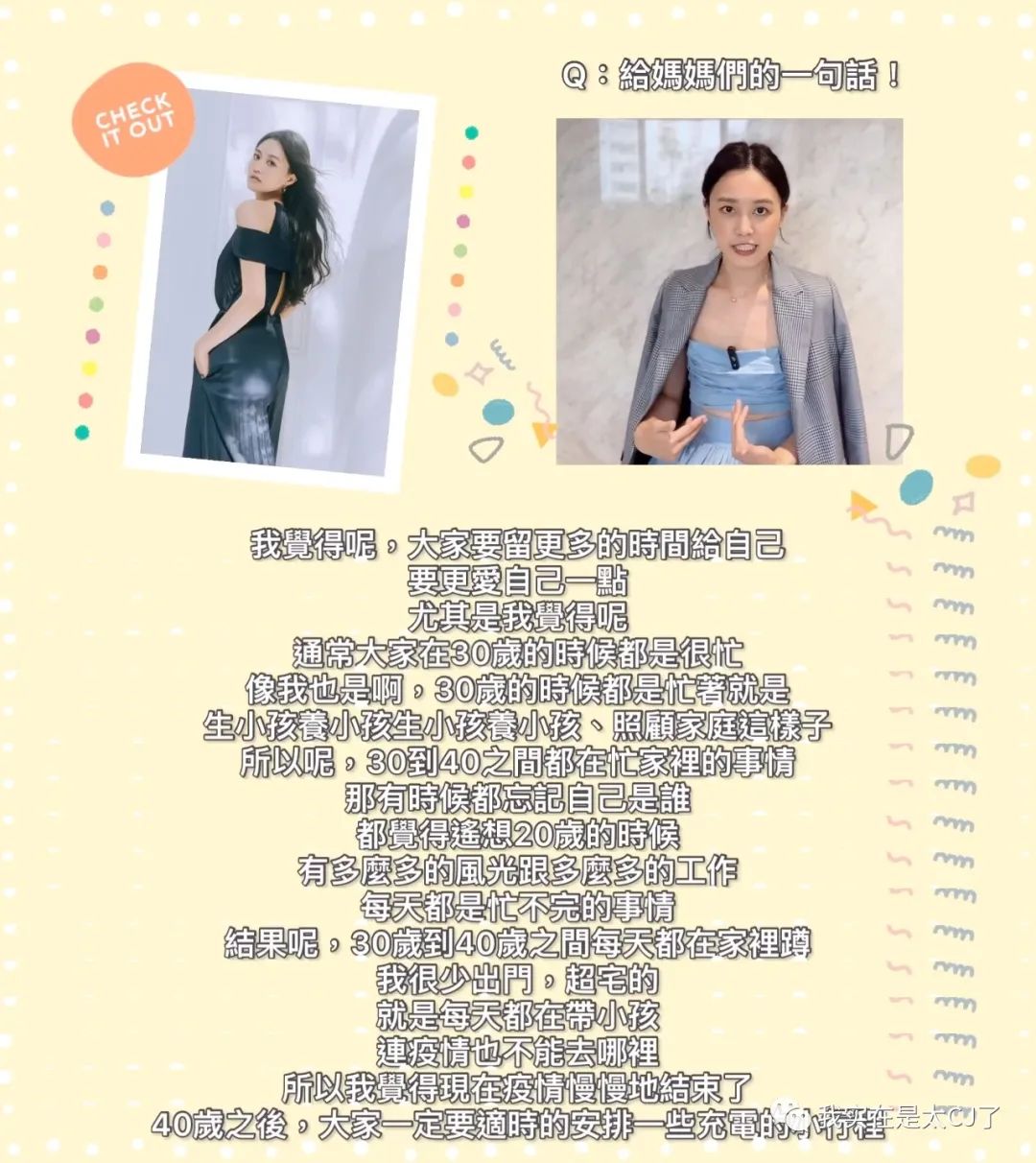 真富婆假富婆对比,台湾富婆王思佳晒香奈儿包遭吐槽