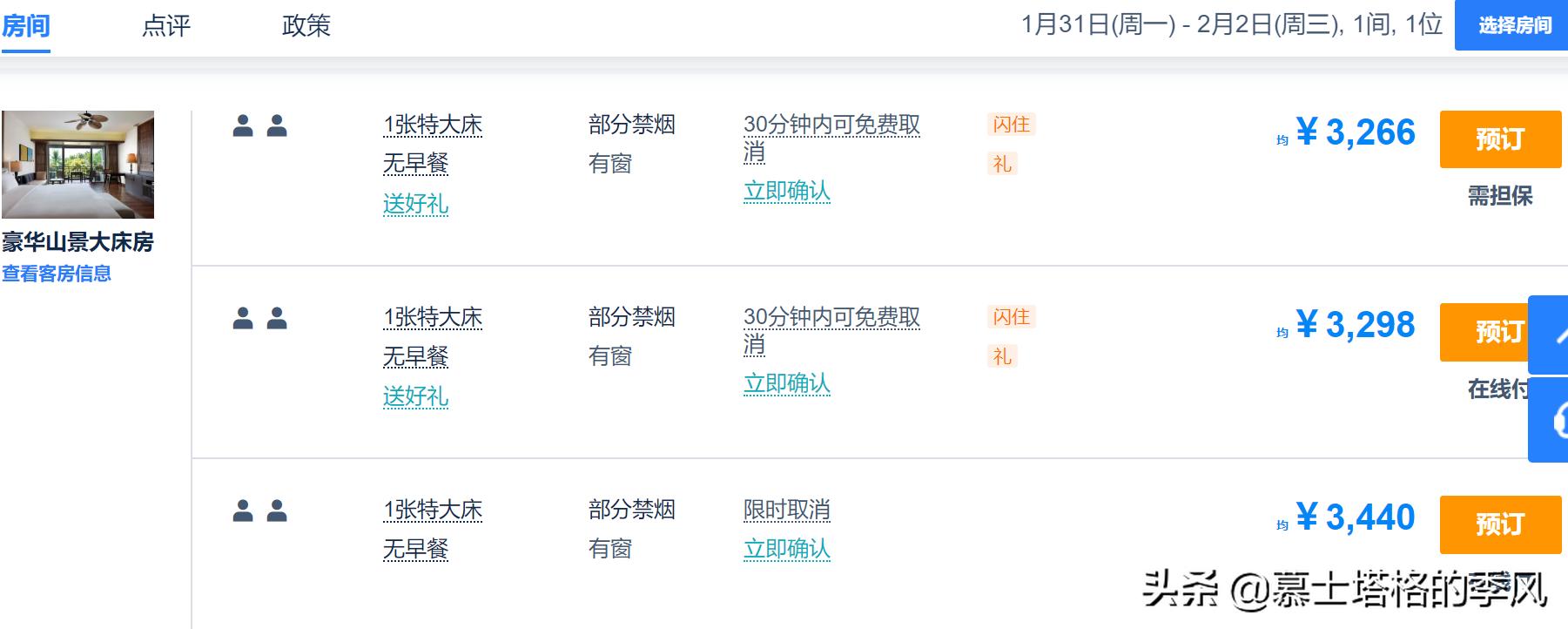 海南最具性价比的酒店,海南省最高端的酒店