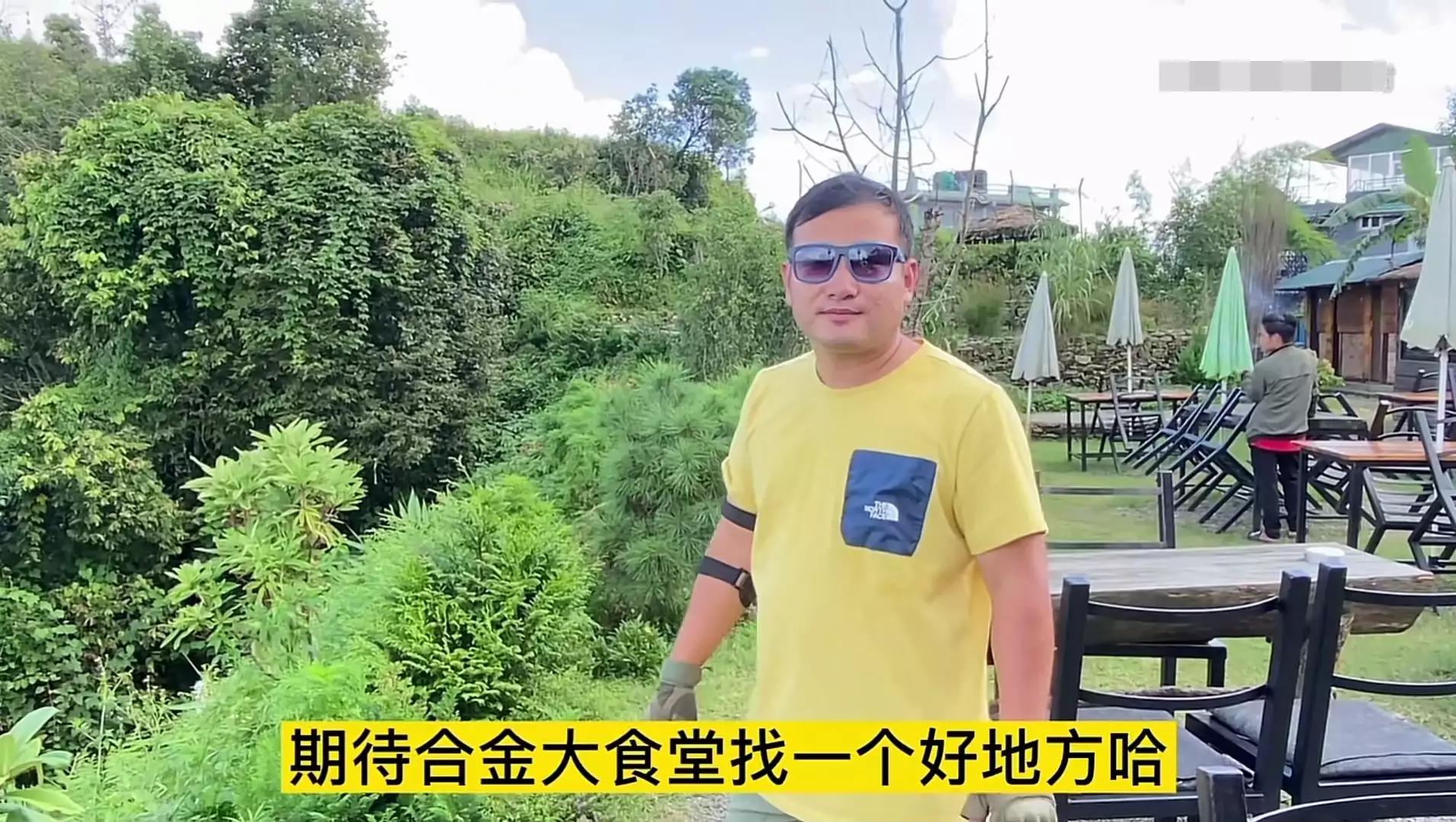 尼泊尔：铁打的别墅 流水的网红 你方唱罢我登场 分分合合又一年