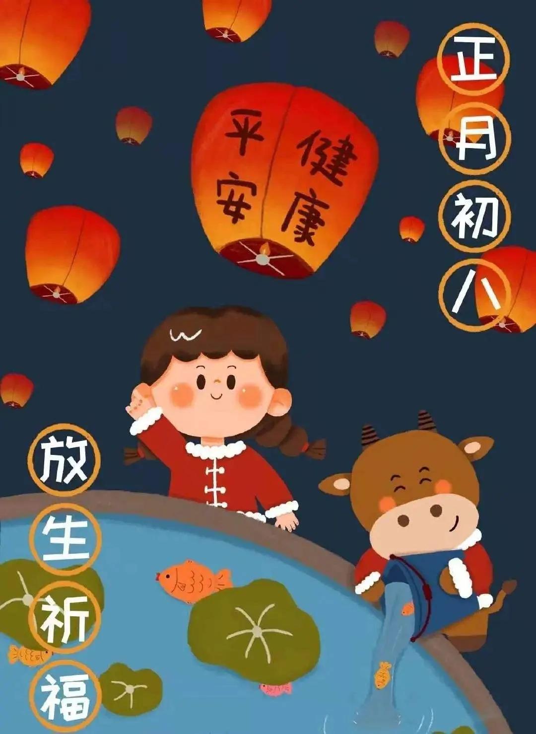 大年初八发什么好,大年初八财源滚滚早上好问候语