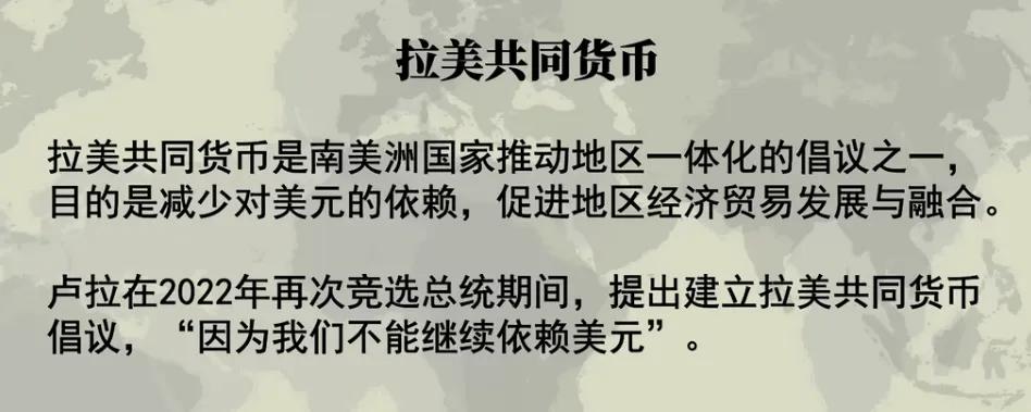 卢拉对美国的态度,卢拉对美国态度
