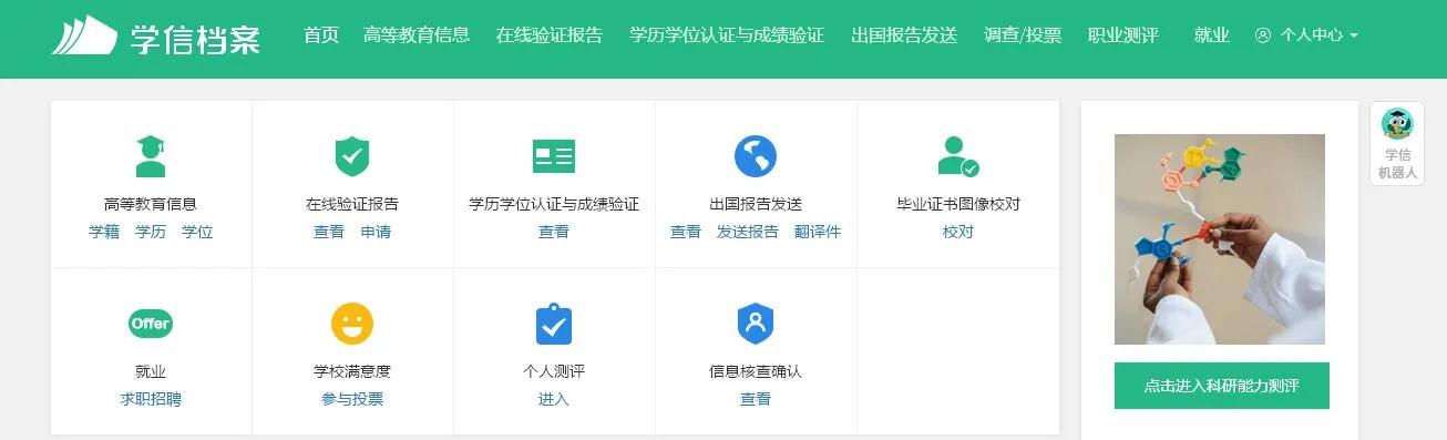 学信网可以认证学位吗,学位认证如何辨别真假
