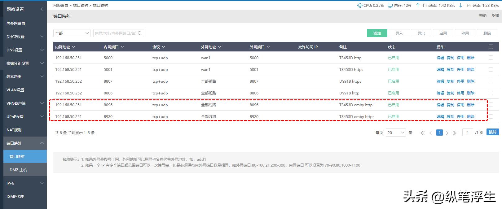 ikuai软路由怎么设置多个ip,ikuai软路由设置域名
