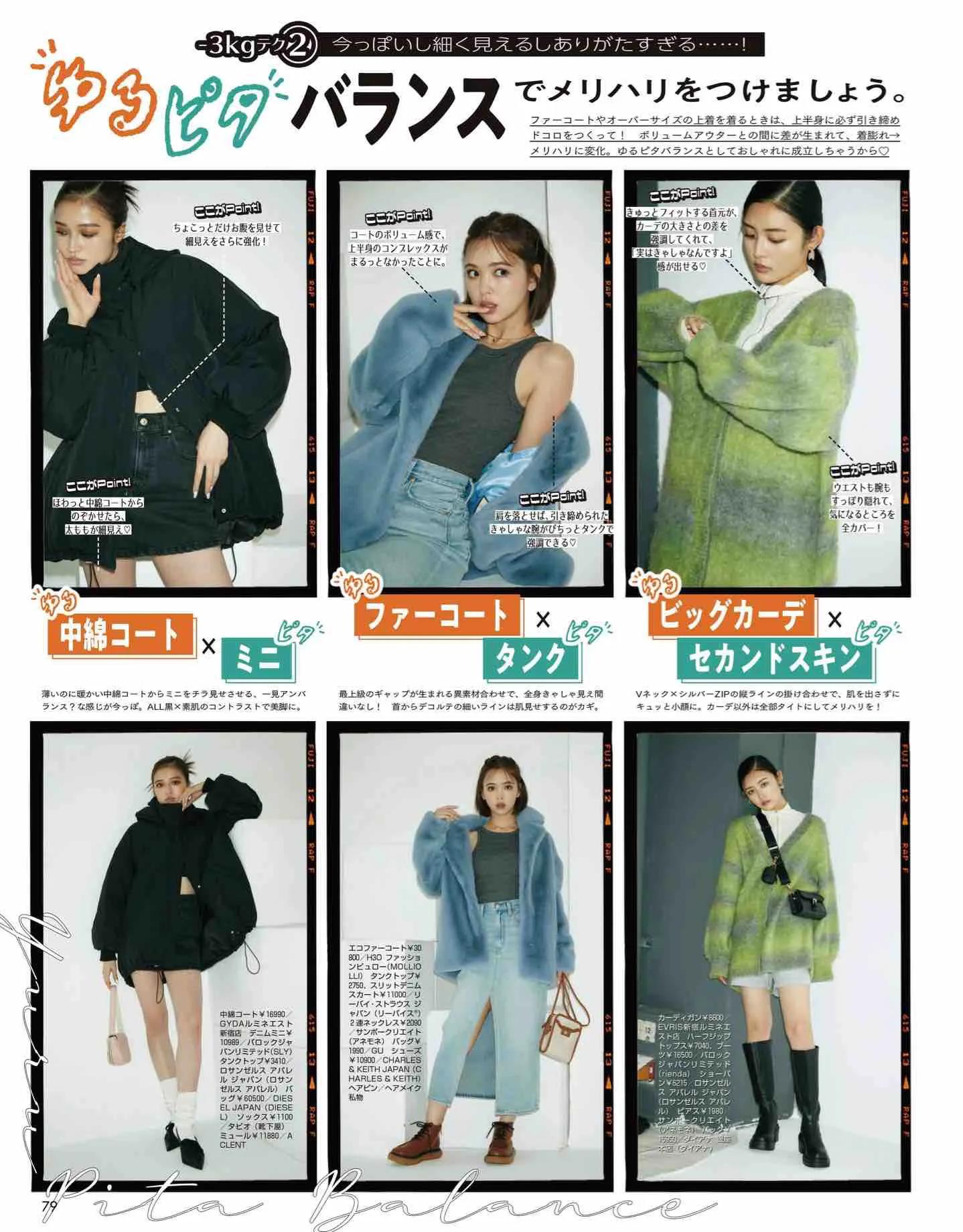 日本时尚杂志vivi,vivi杂志款女装