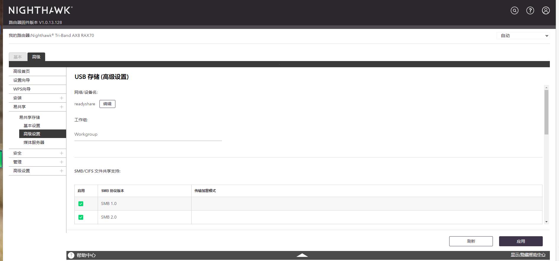 全屋WIFI轻松覆盖，1369元搞定新一代WIFI6智能WiFi-6无线路由器