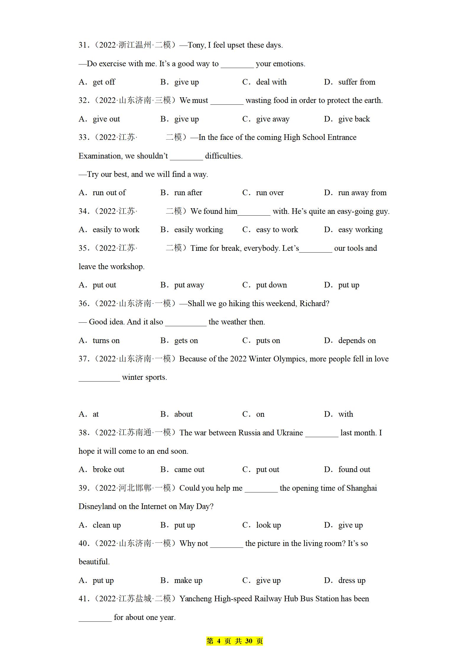 中考英语作文2022经典10篇手写体,中考英语书面表达高级词组替换