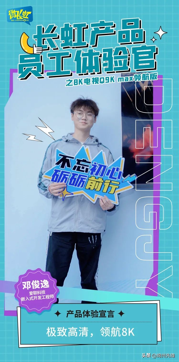 微长虹佳华,微长虹