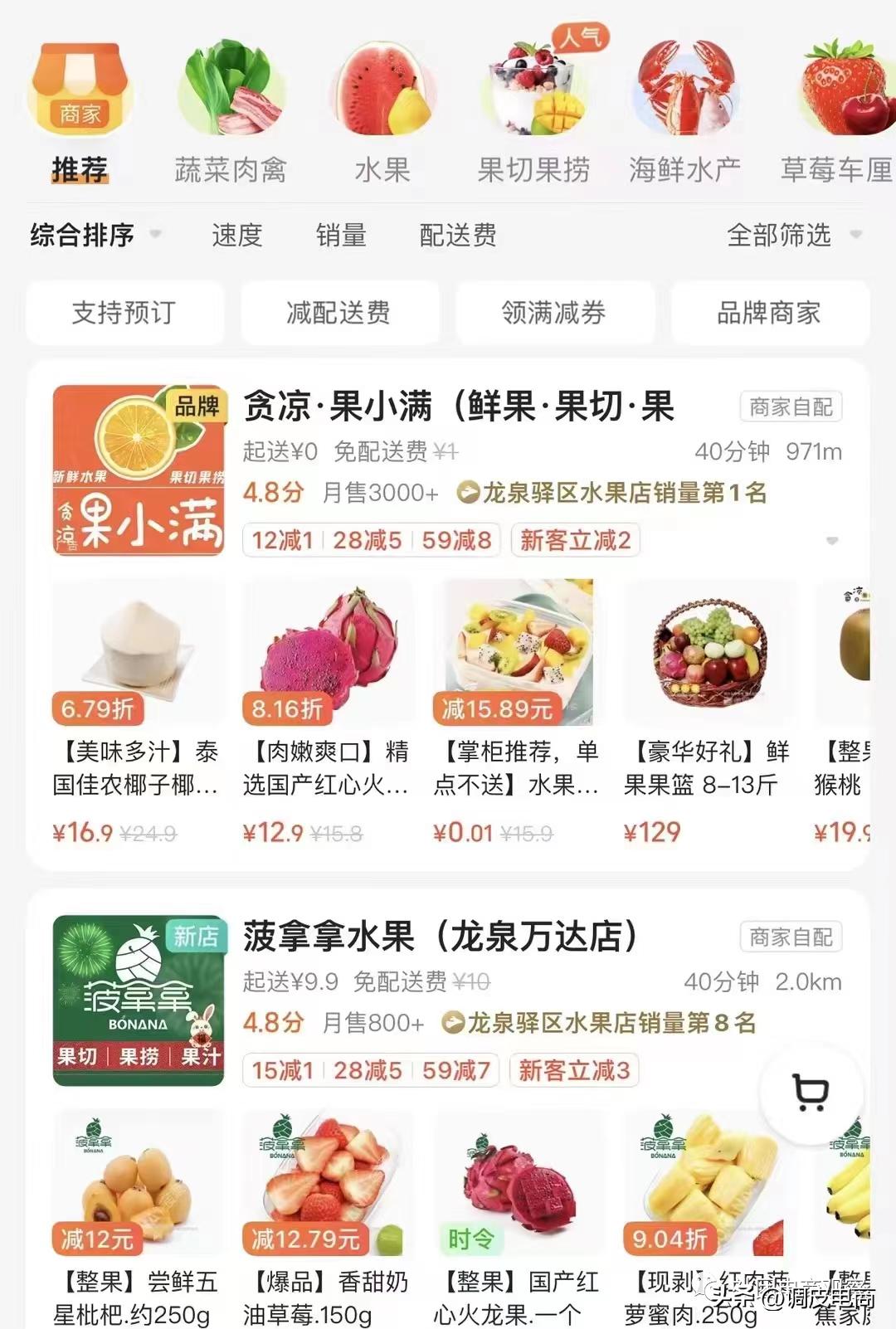 实体店做电商的流程,线下实体店如何做电商