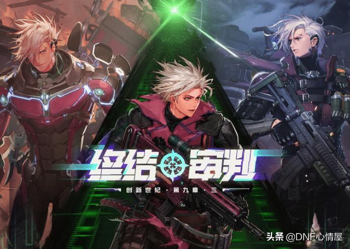 dnf战令第8期光环外观,dnf新战令buff称号外观