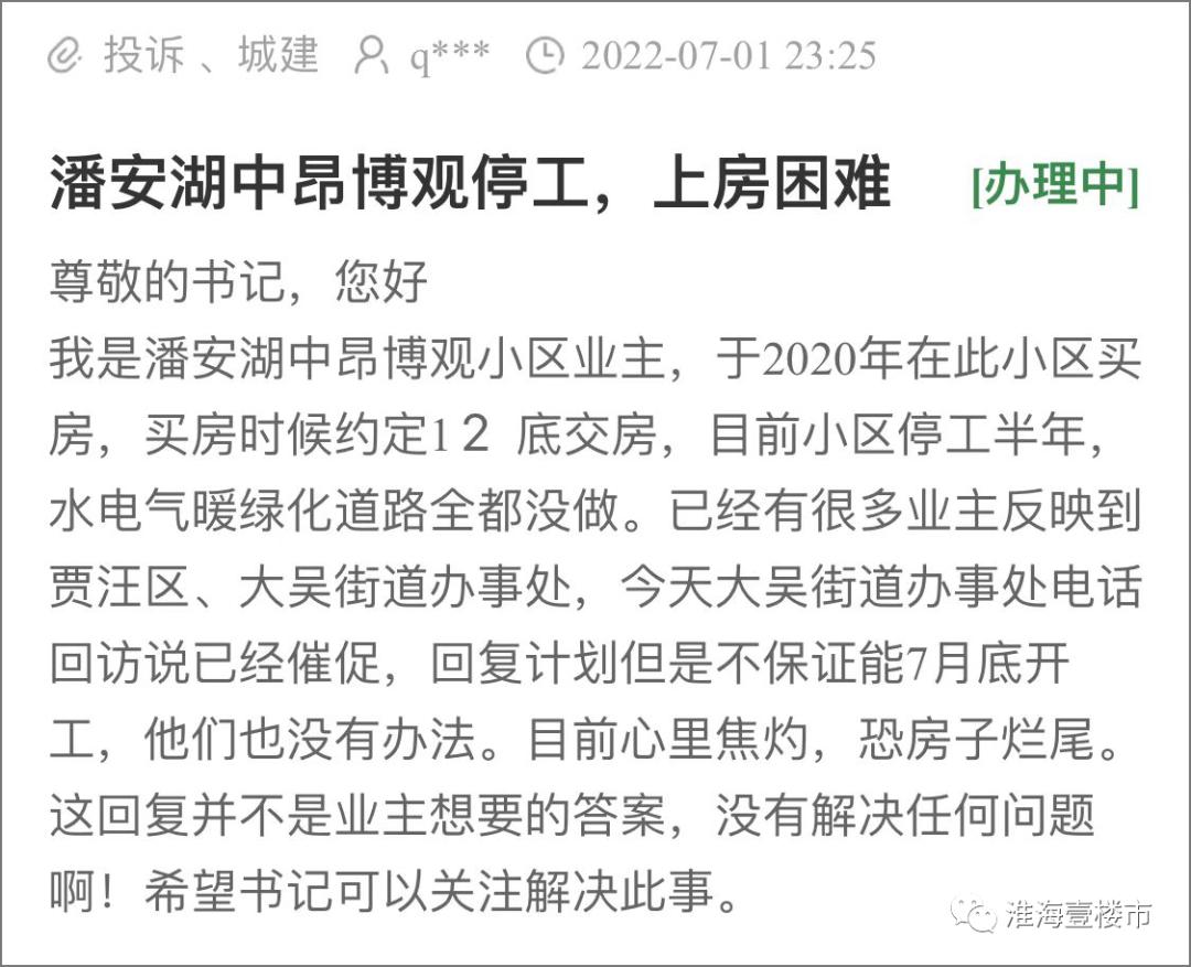 徐州哪些房子烂尾了,徐州奥园玖珑天境会再次烂尾吗