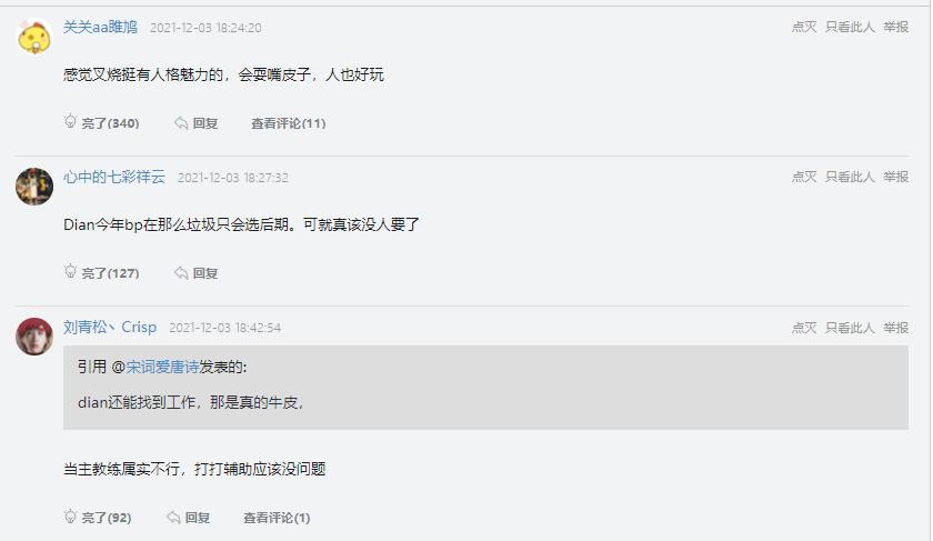 blg官宣阵容反转,blg官宣副教练离队