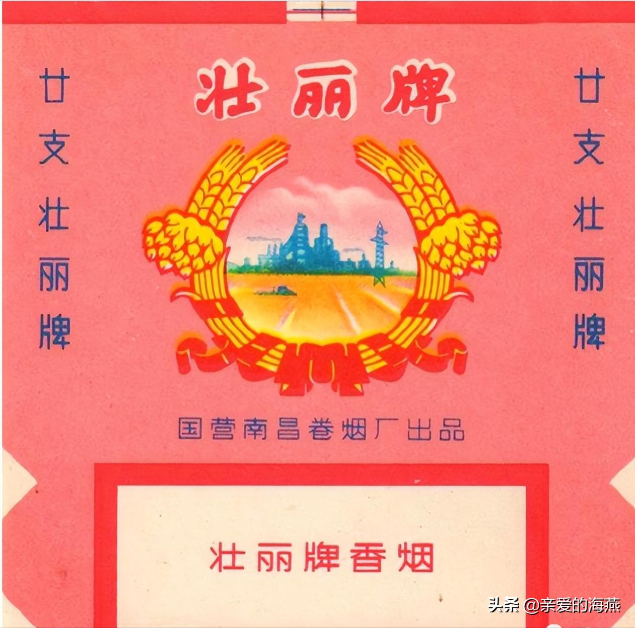 上个世纪卖得好的烟,90年代的香烟怎么都消失了