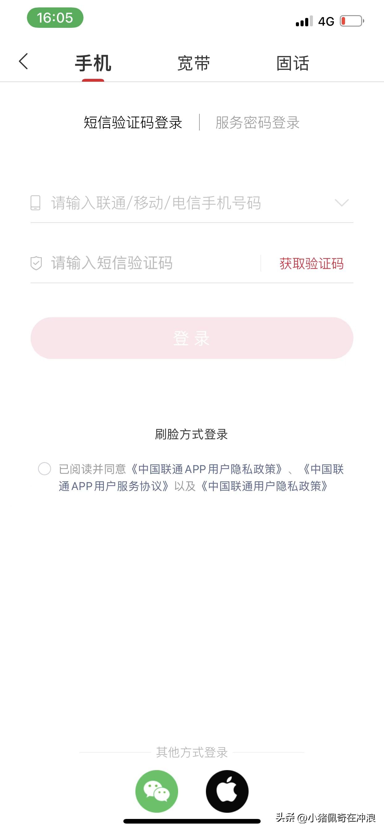 如何教老年人网上交话费,怎么给老年人交话费