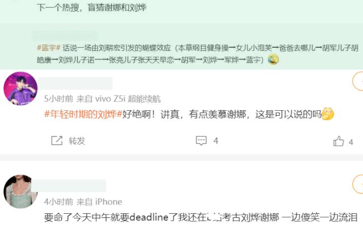 刘烨对谢娜还有感情吗,刘烨对谢娜的感情分析