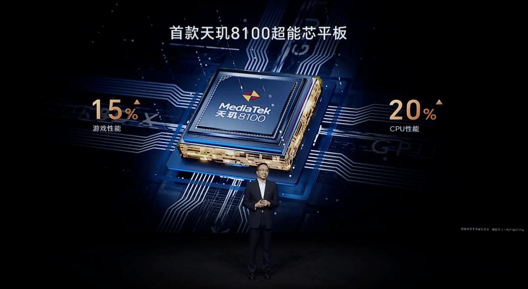 荣耀平板V8Pro将发布,荣耀平板v8pro