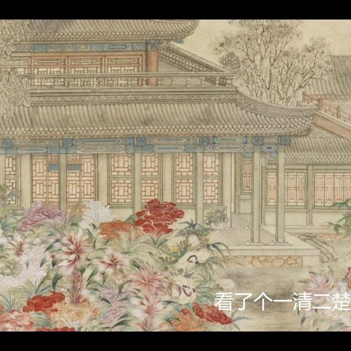 《姑妄言》明清*情艳**小说#古代小说