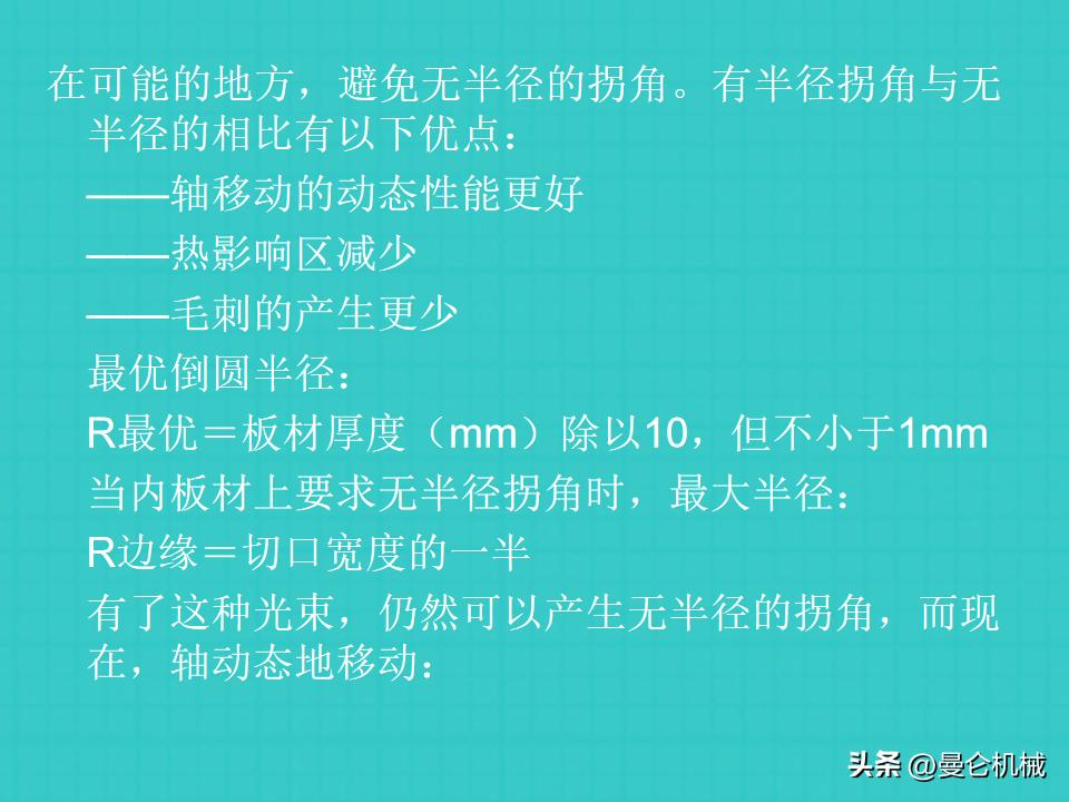 激光切割基本操作ppt,激光切割培训是操作还是画图