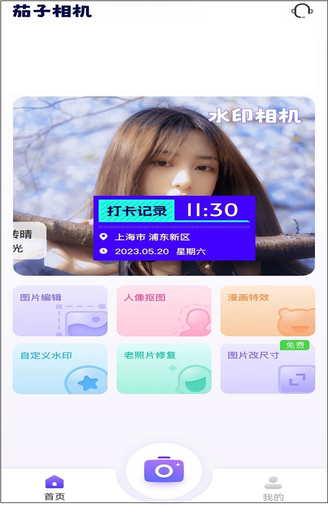 用什么免费软件把照片变成漫画,照片怎么变成漫画手绘
