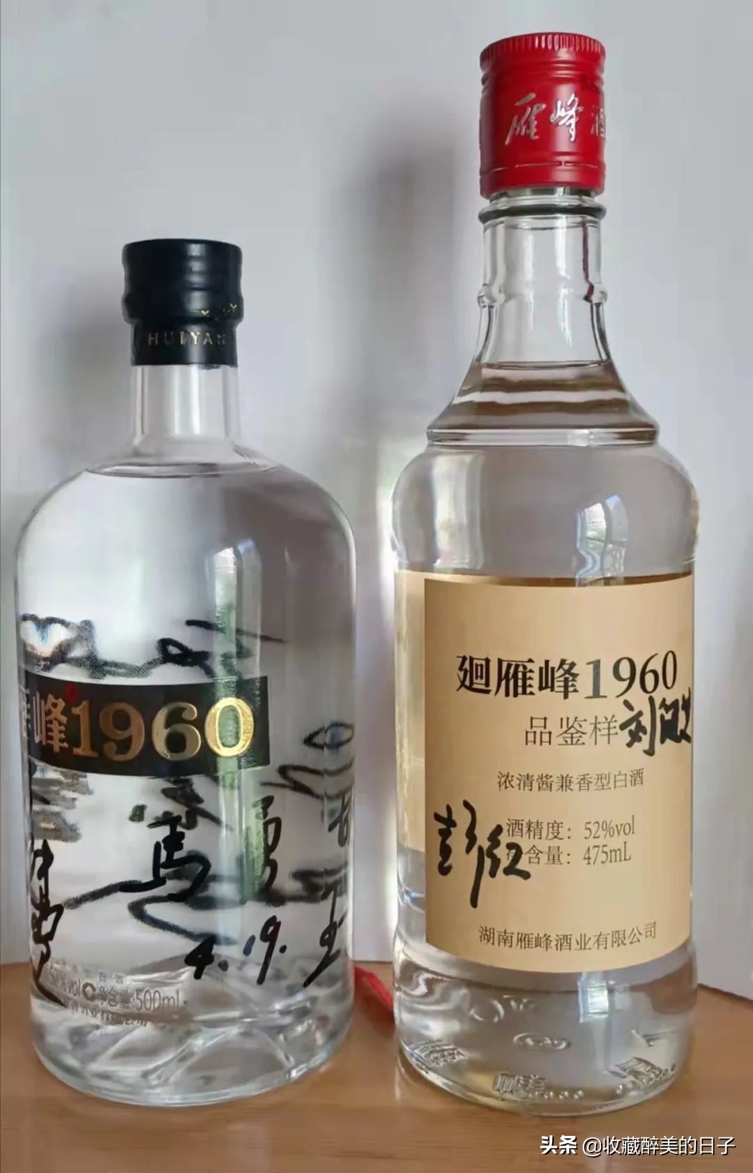 醉美雁峰|穿越时空去品鉴！廻雁峰1960是一杯什么滋味的美酒？