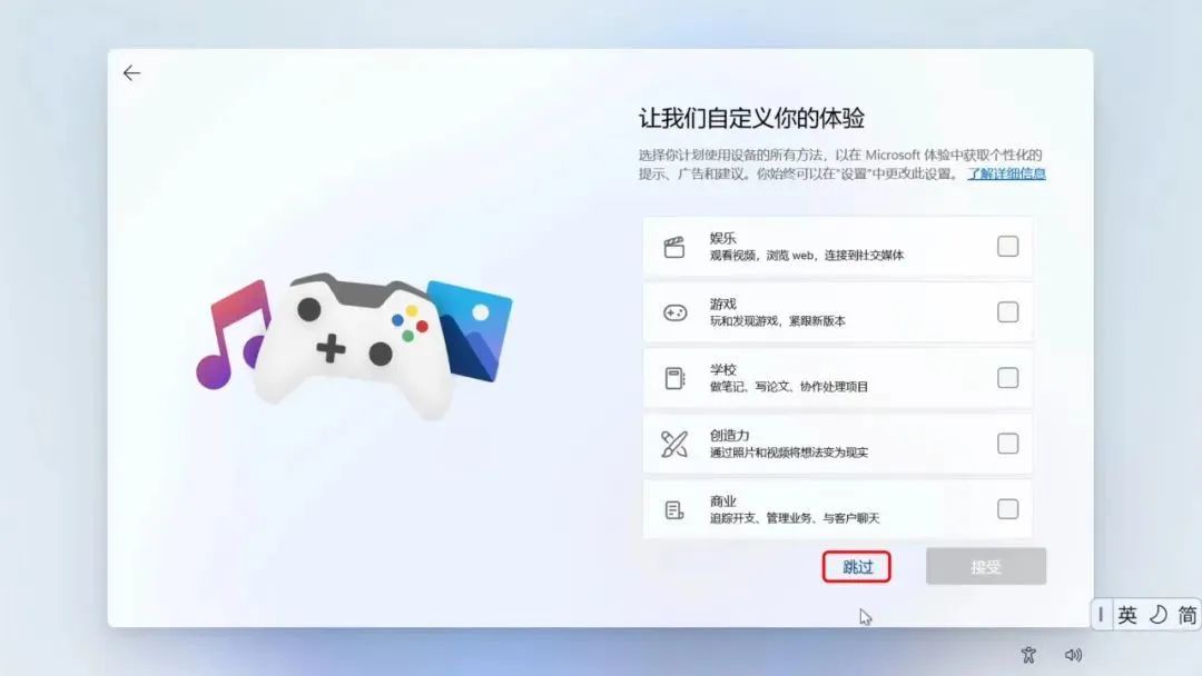 win11怎么脱机安装,win11新机如何跳过微软账户设置