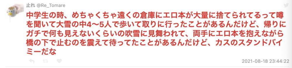 为什么日本的野地里会长出黄色杂志?