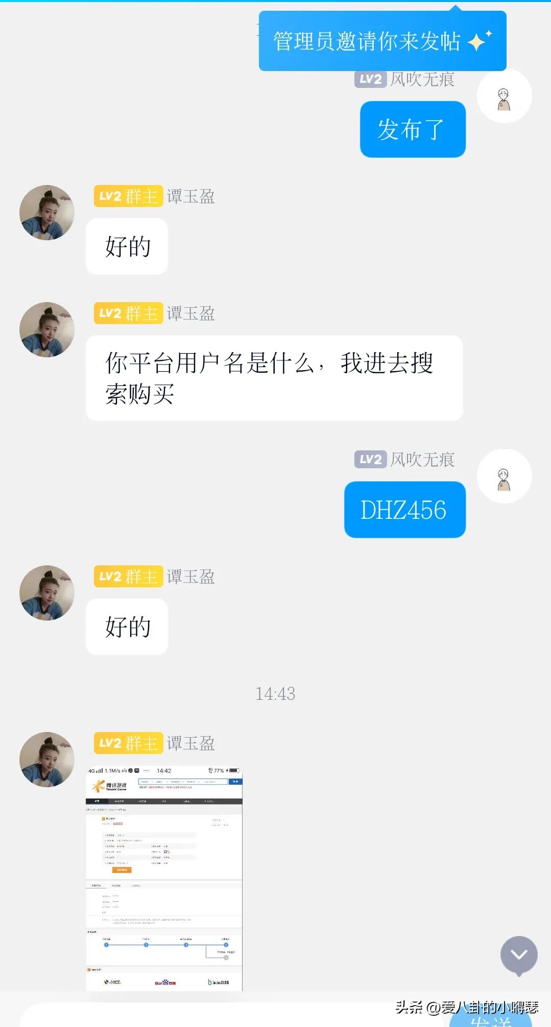快手账号交易*局骗**,被我遇到了,附全部聊天记录