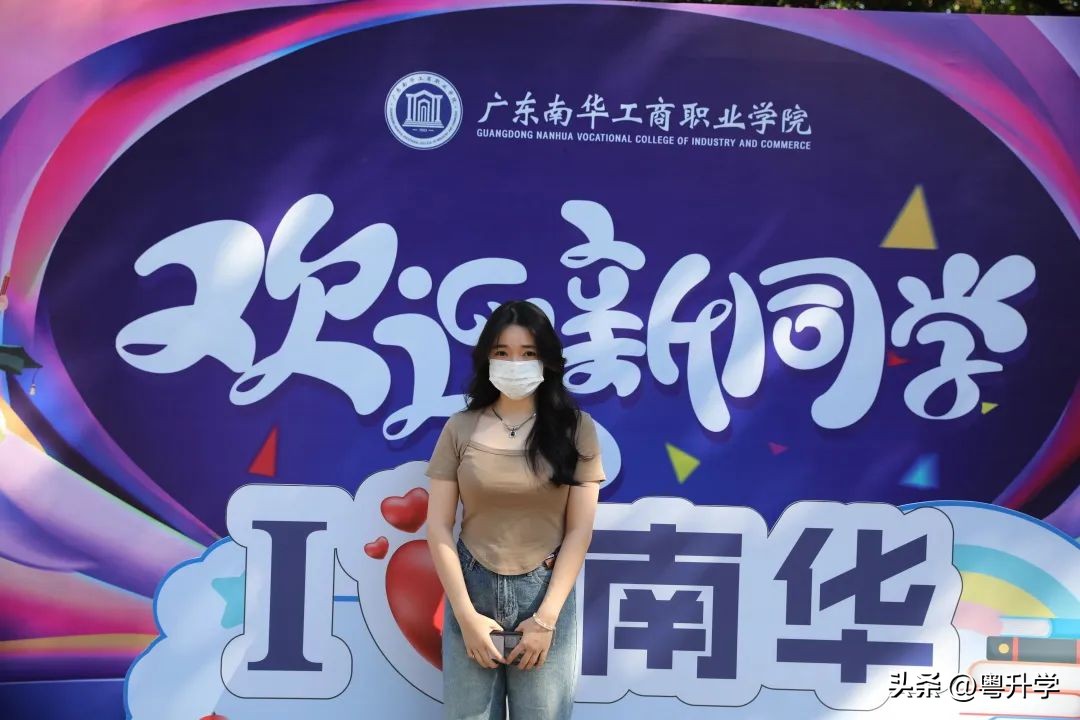 满心欢喜，憧憬未来！广东南华工商职业学院2022级新生报到Day2