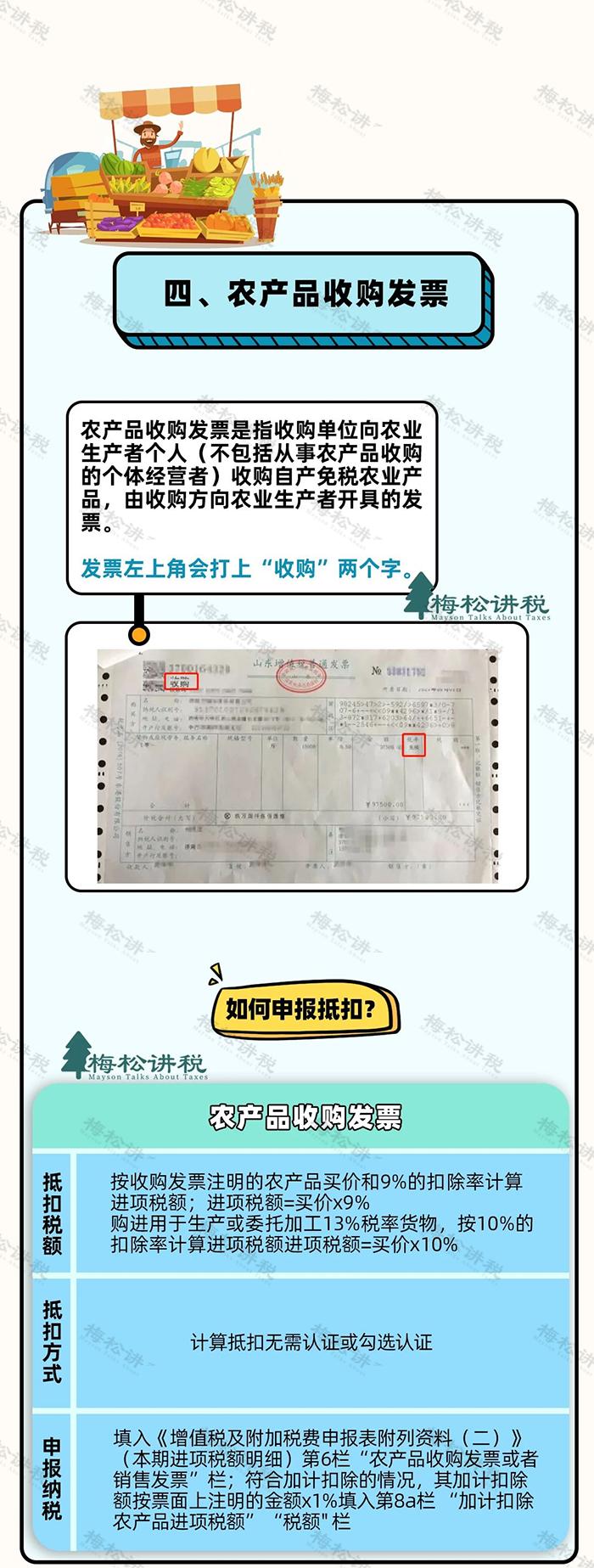 缺进项票所得税怎么解决,什么原因会导致缺进项抵扣票