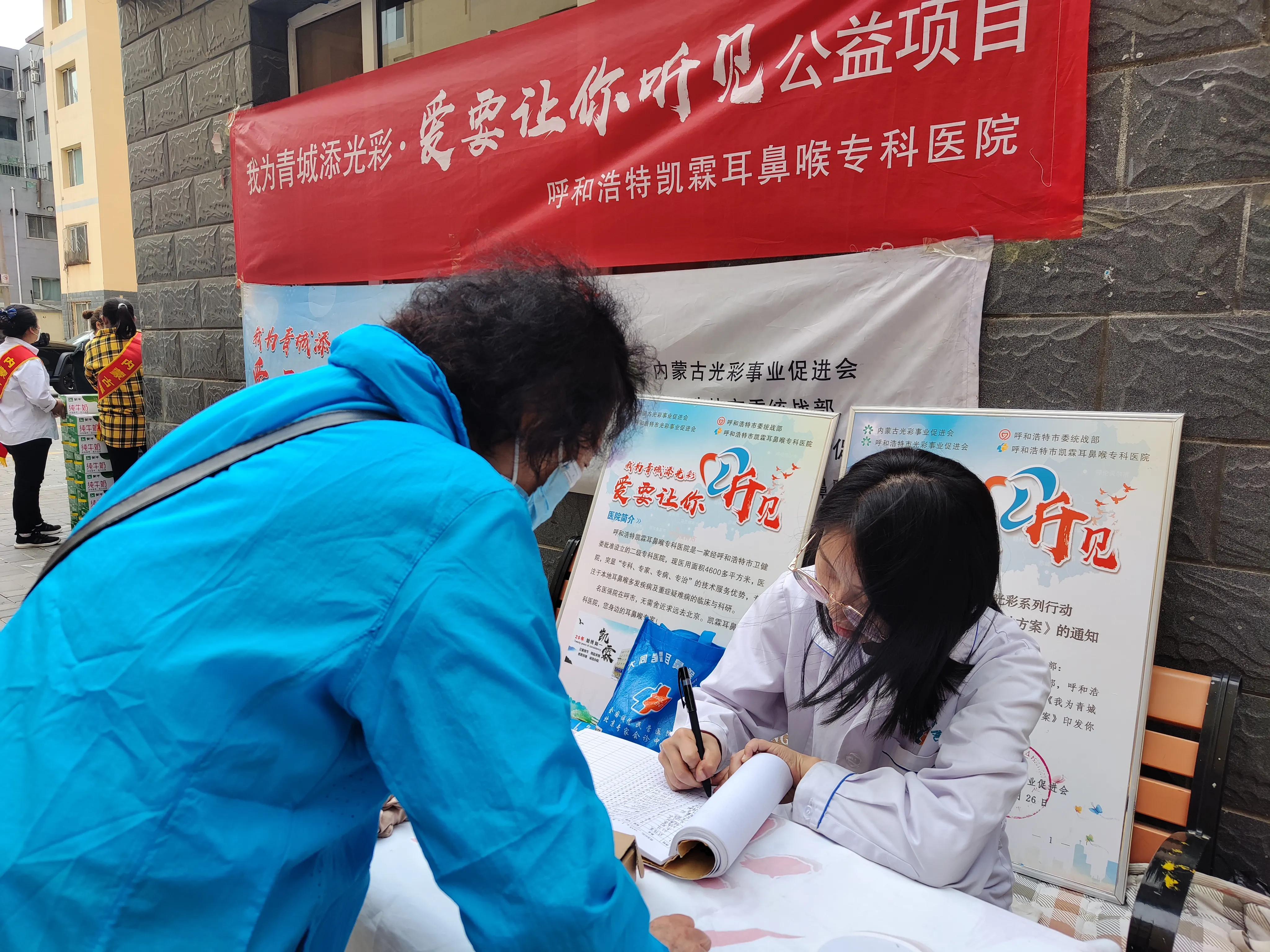 【“我帮你”进行时】贝尔路社区联合凯霖耳鼻喉科专科医院在交警小区举办“爱要让你听见”义诊活动