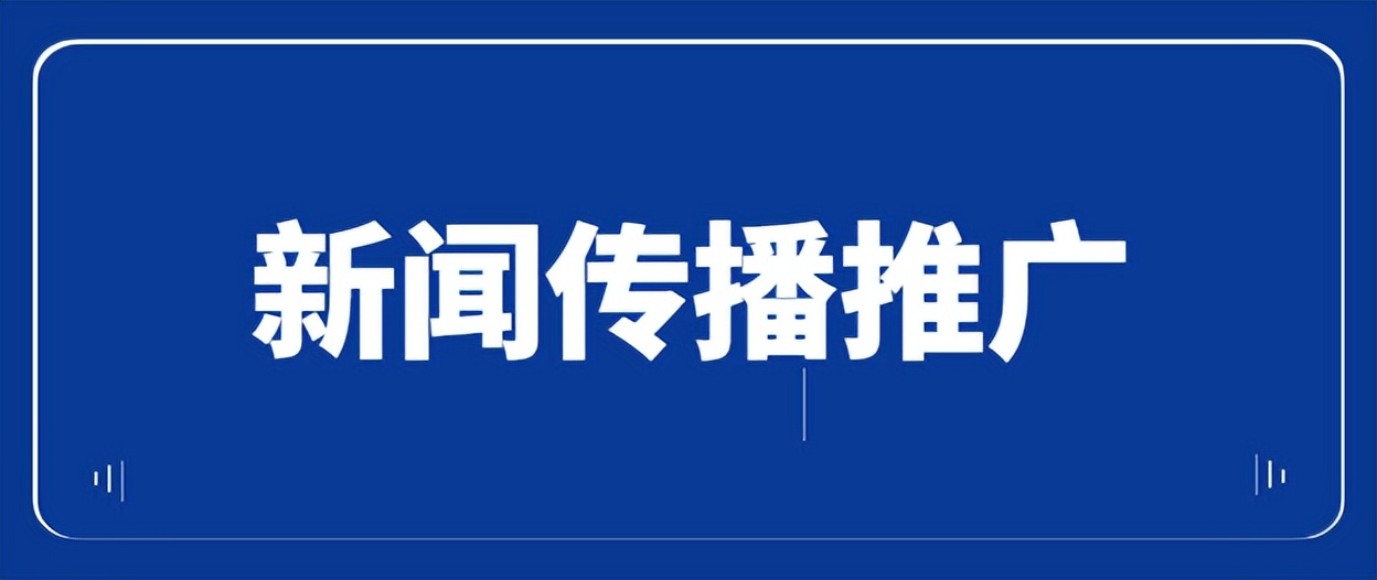新闻宣传的方法路径,新闻宣传方法有哪些
