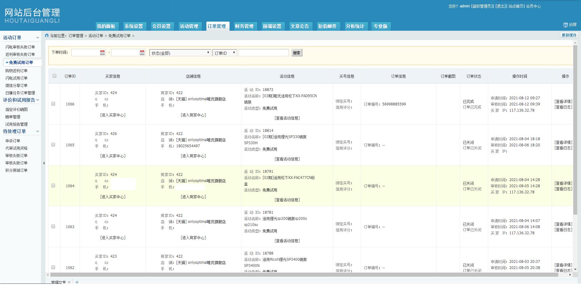 垂直电商平台怎样招代理,垂直电商平台建设
