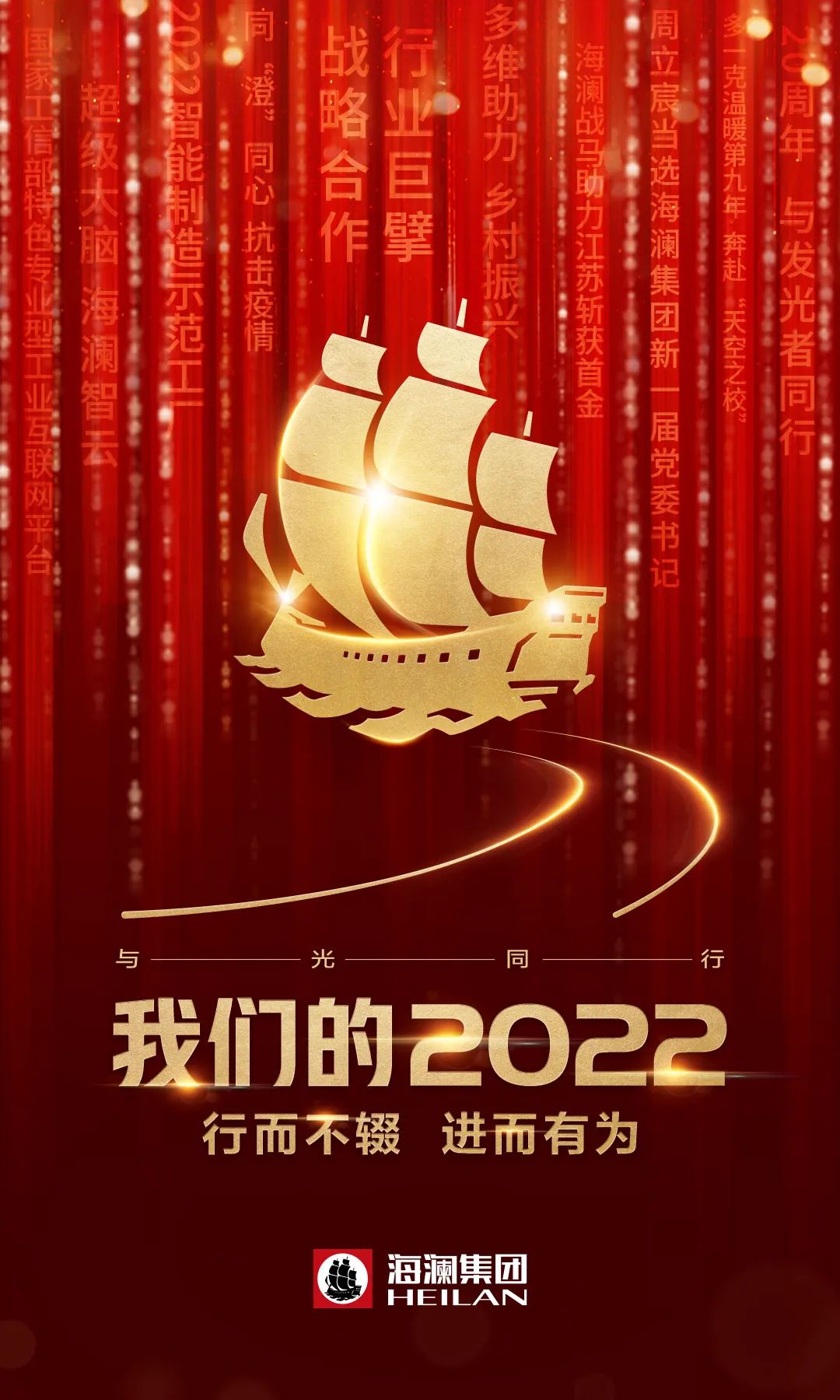 海澜集团2020年,海澜集团2018年